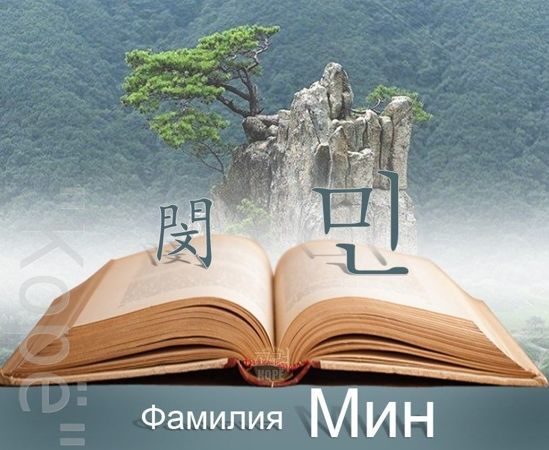 min