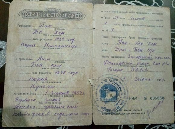 рома 3