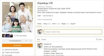 кок