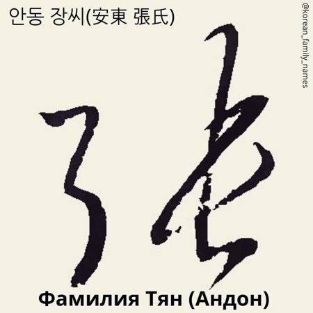 тян 1