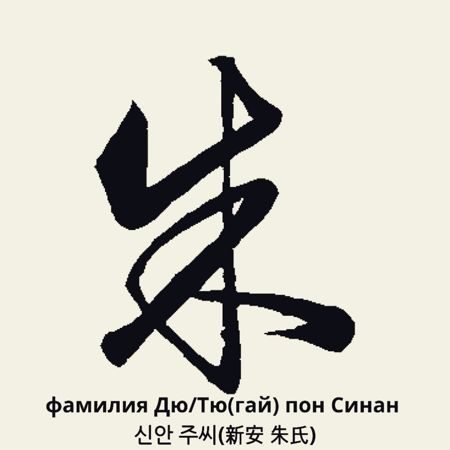 дю 1