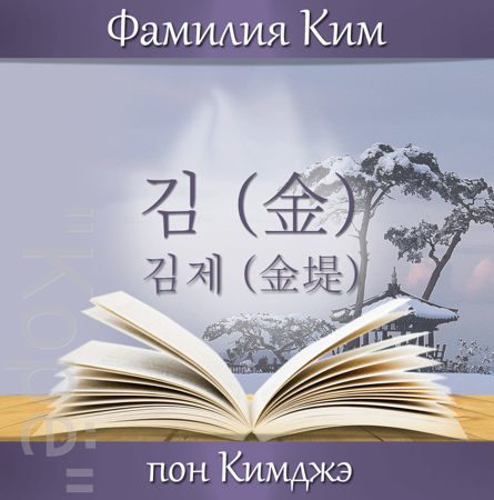 ким кимджэ